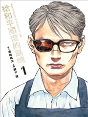 第七码放映室漫画改首播海报