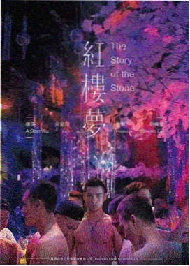 渡口长灯电影首播海报